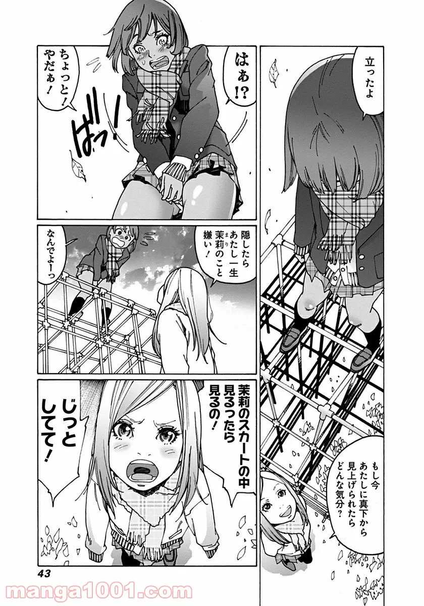 ページ 3 — 第78話