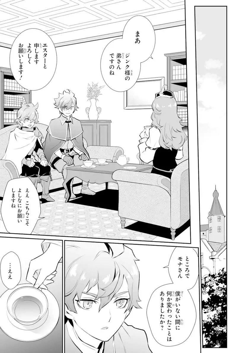 ページ 10 — 第14.2話
