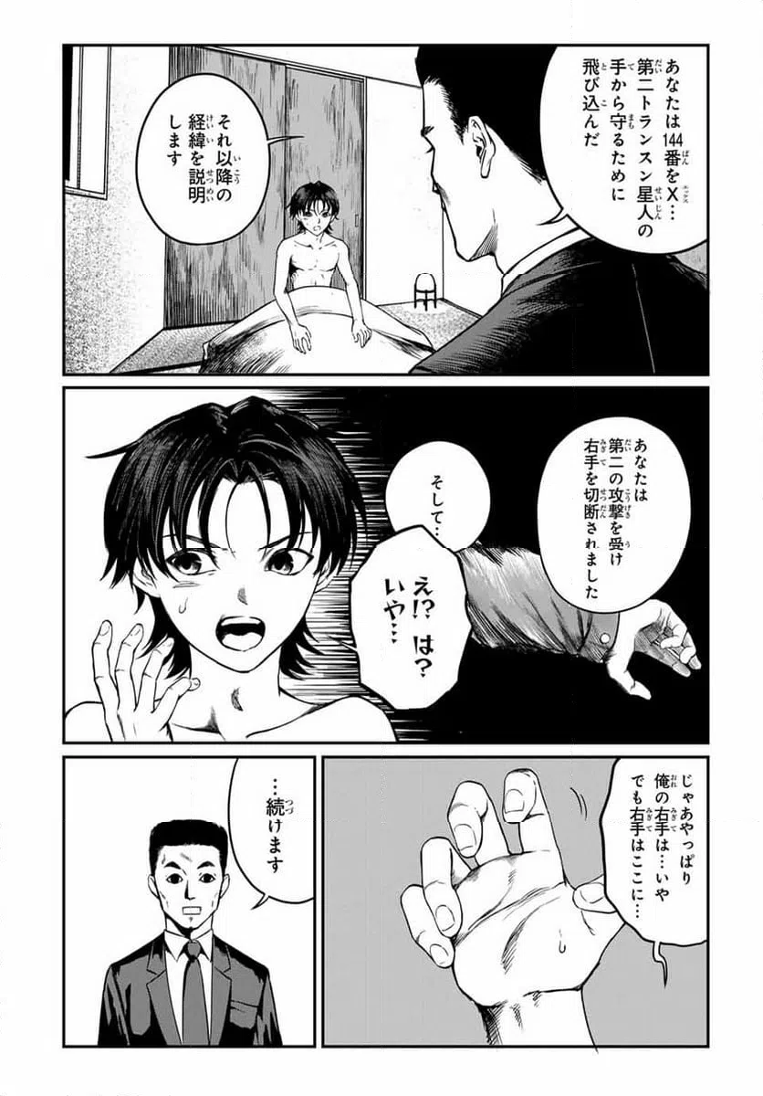 ページ 6 — 第26話
