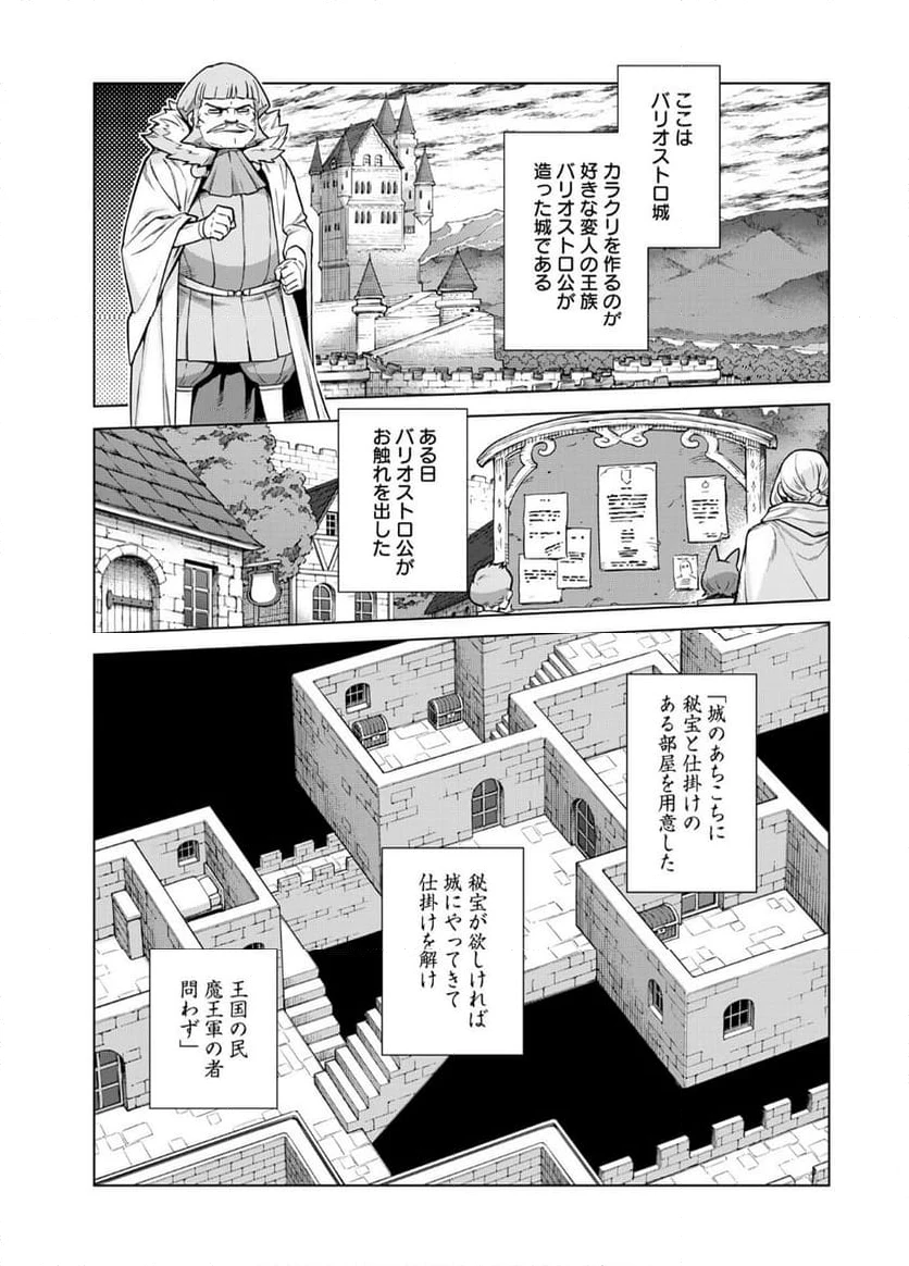 ページ 3 — 第6話