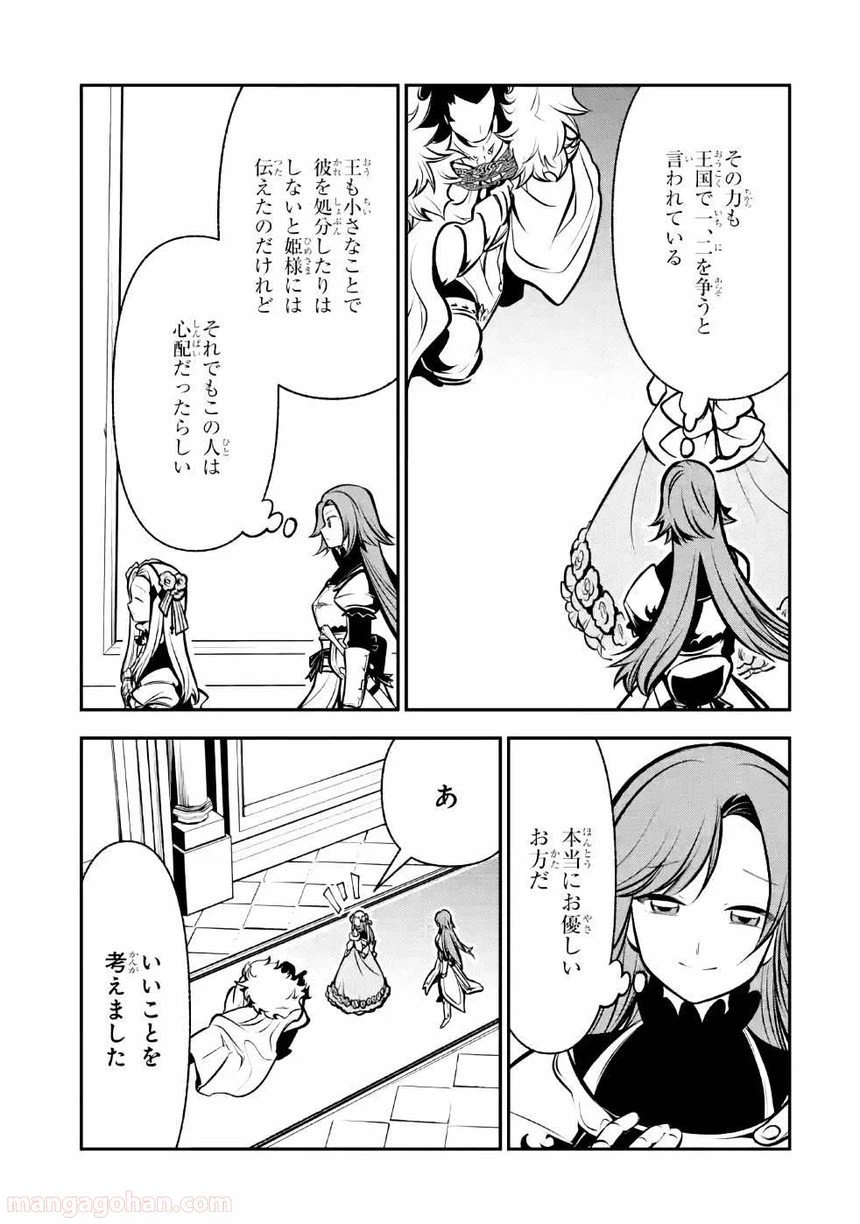 ページ 29 — 第8話