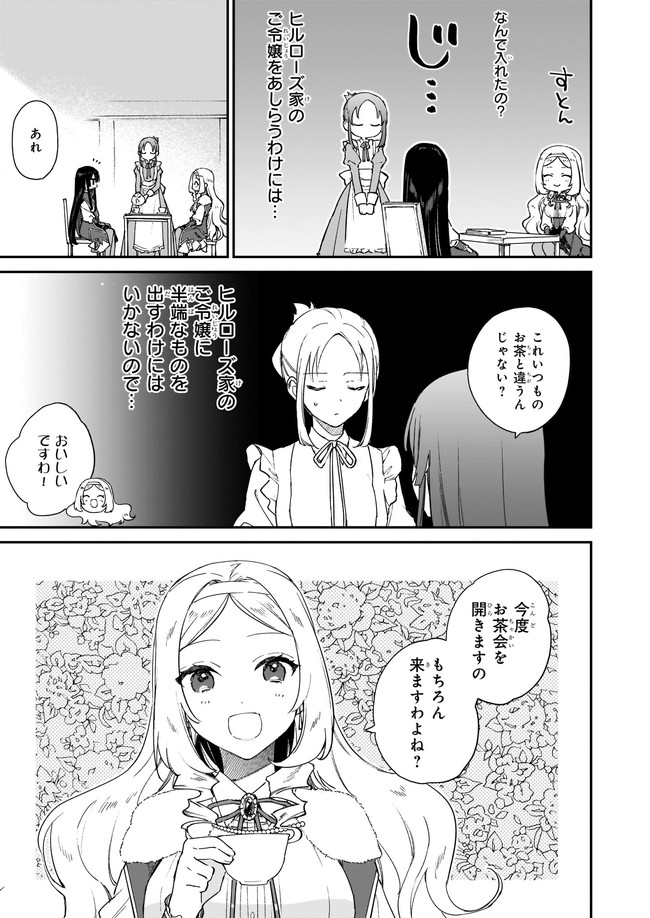 ページ 3 — 第13.11話