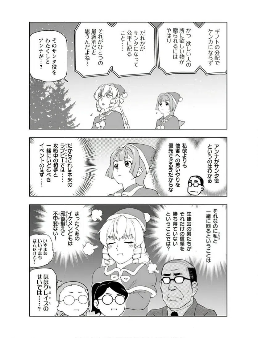 ページ 22 — 第47話