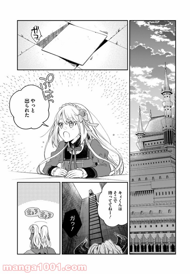ページ 7 — 第15.1話