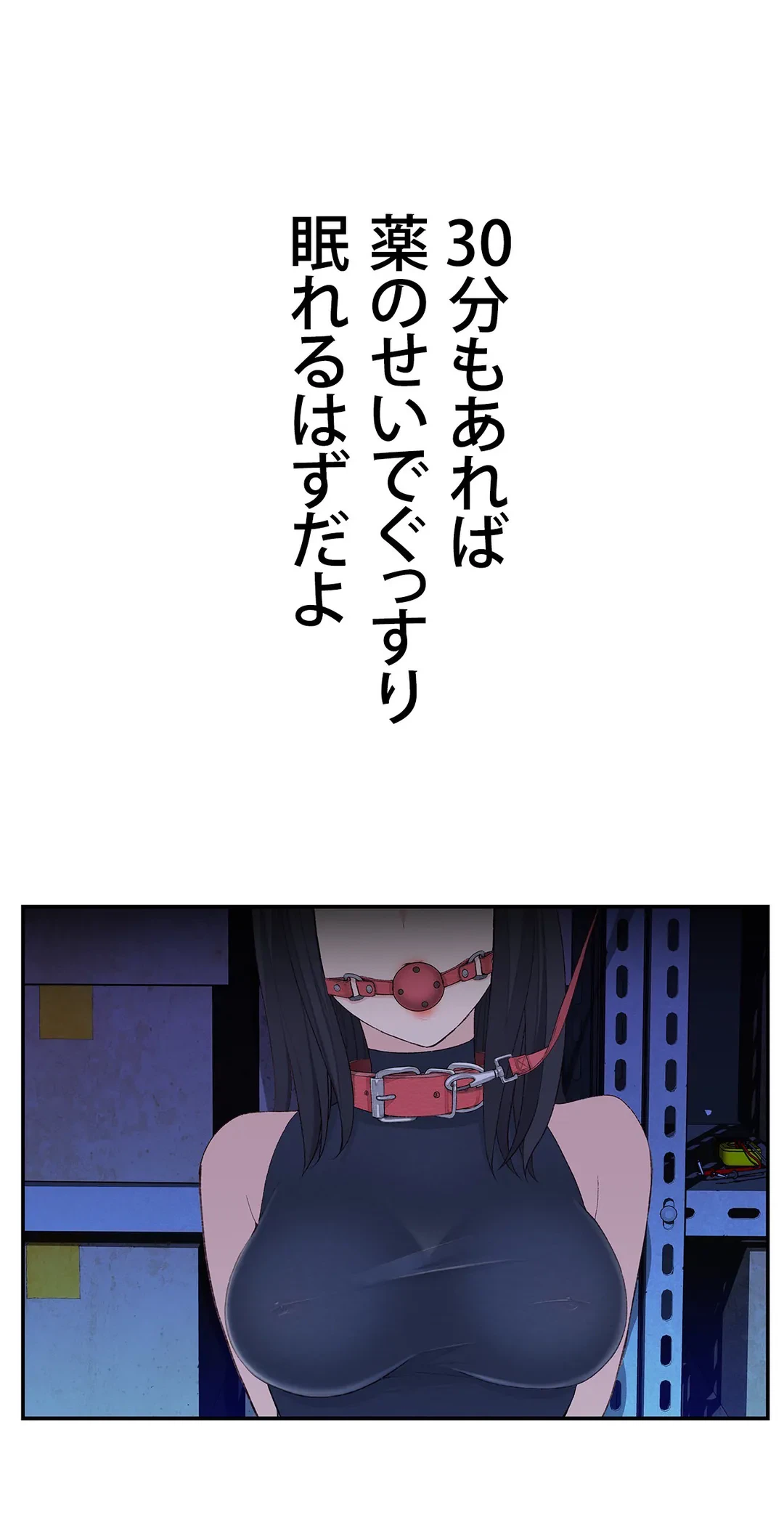 ページ 11 — 第6話