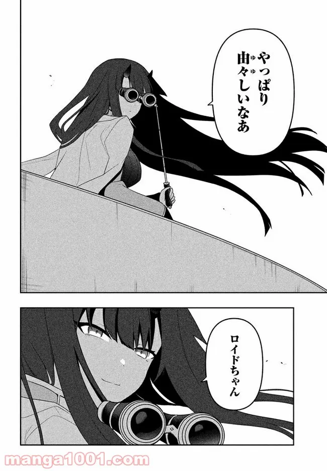 ページ 20 — 第19話