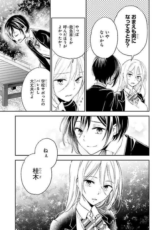 ページ 5 — 第4.2話