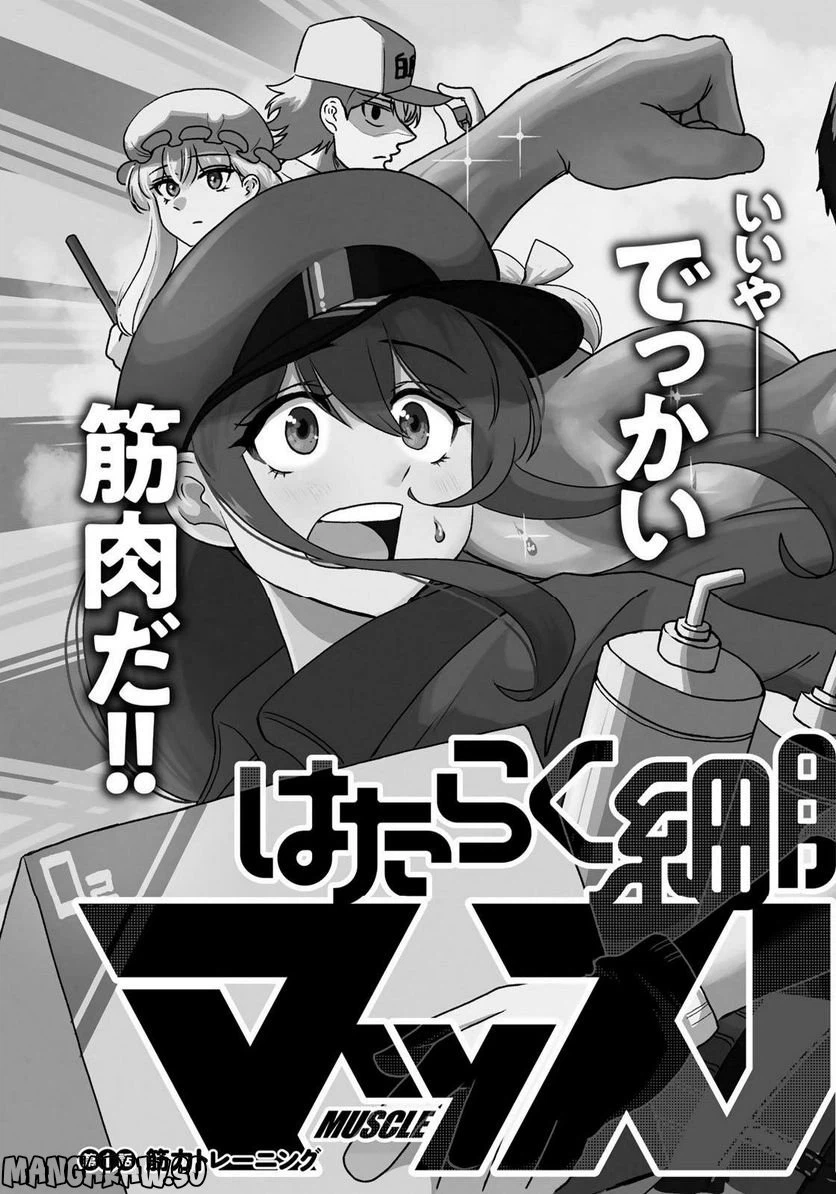 ページ 3 — 第1話