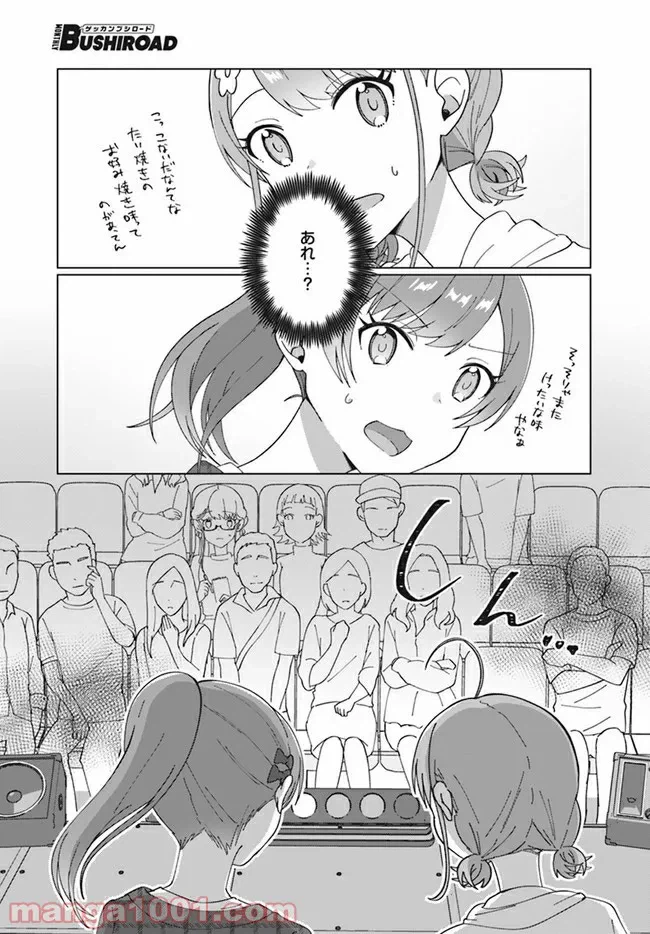 ページ 13 — 第4.2話