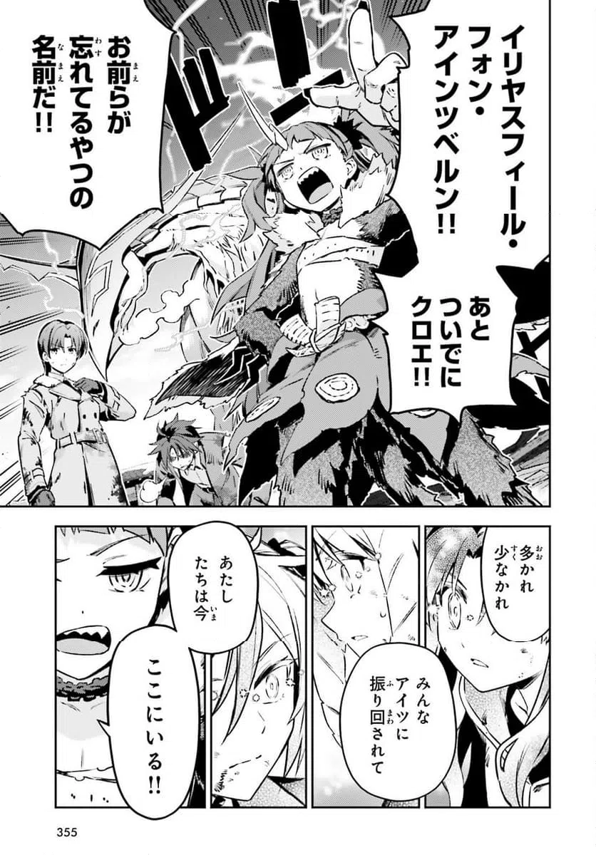 ページ 5 — 第72.1話