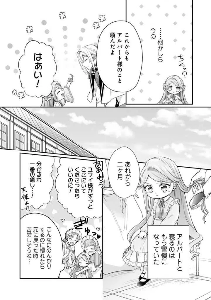 ページ 4 — 第4.1話