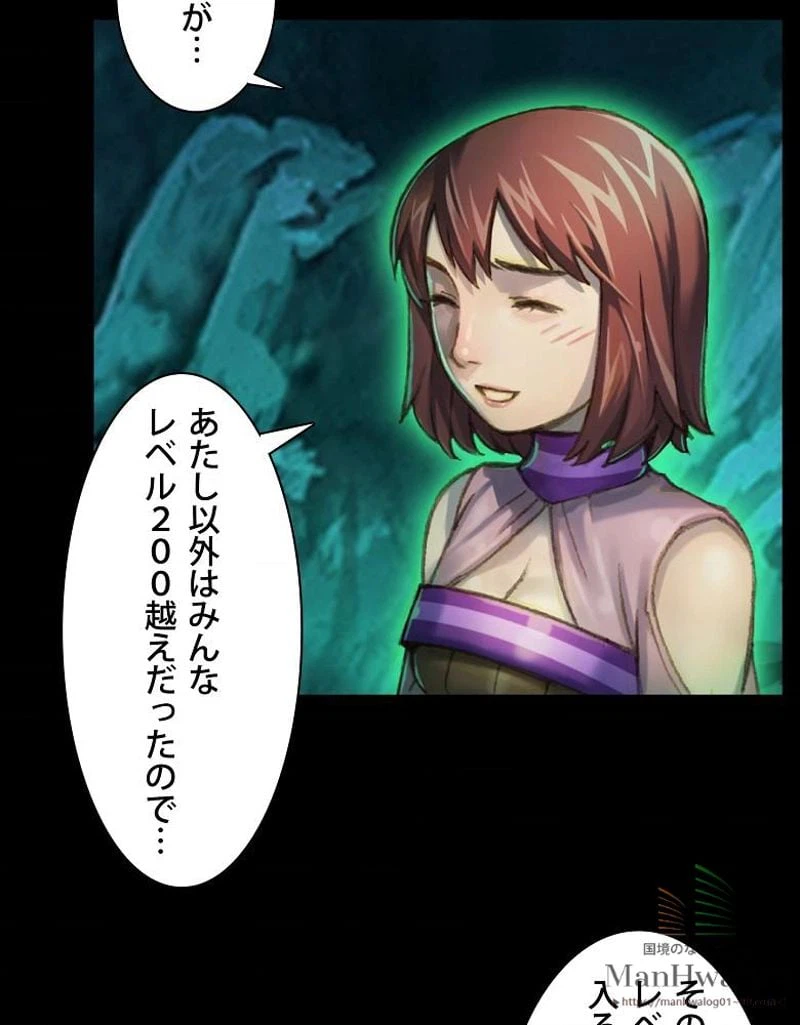 ページ 29 — 第51話