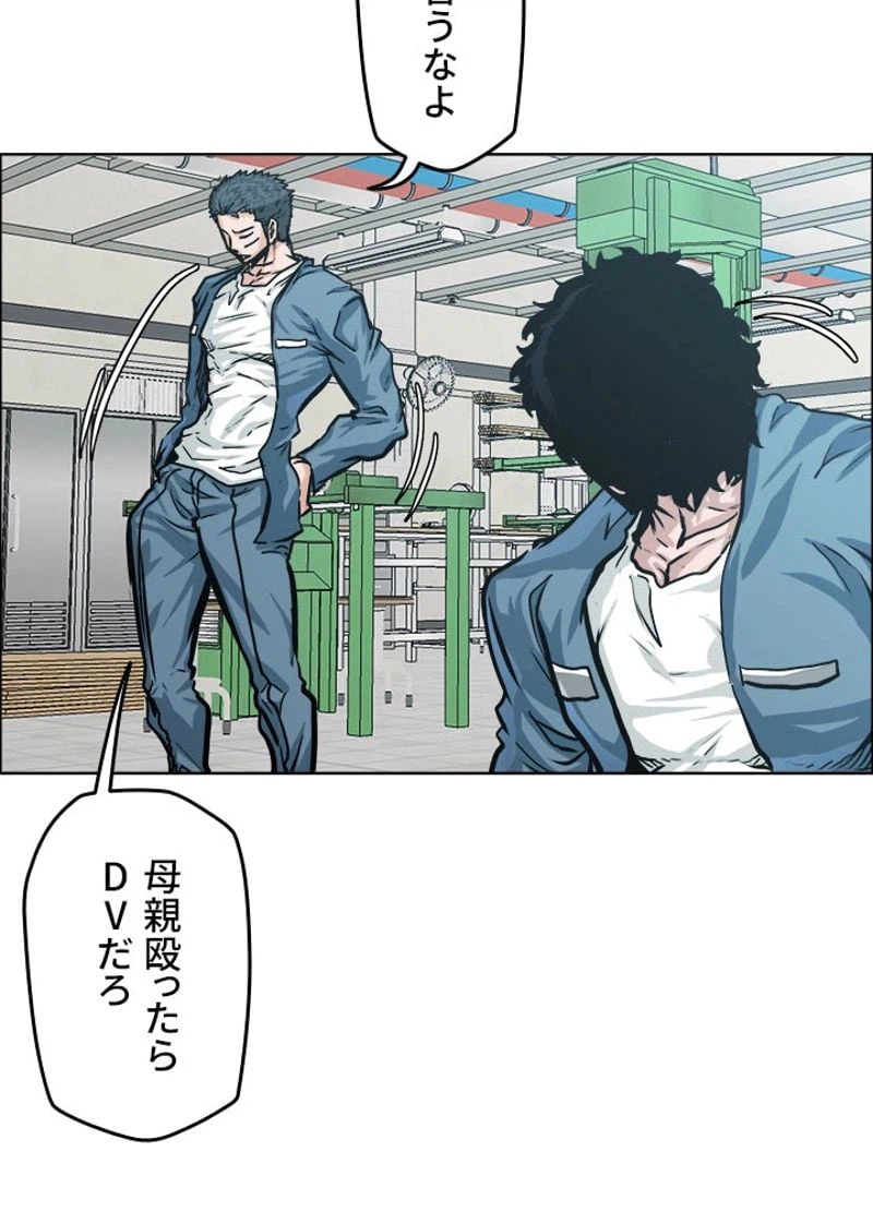 ページ 6 — 第155話