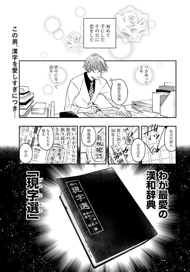 ページ 3 — 第1.1話