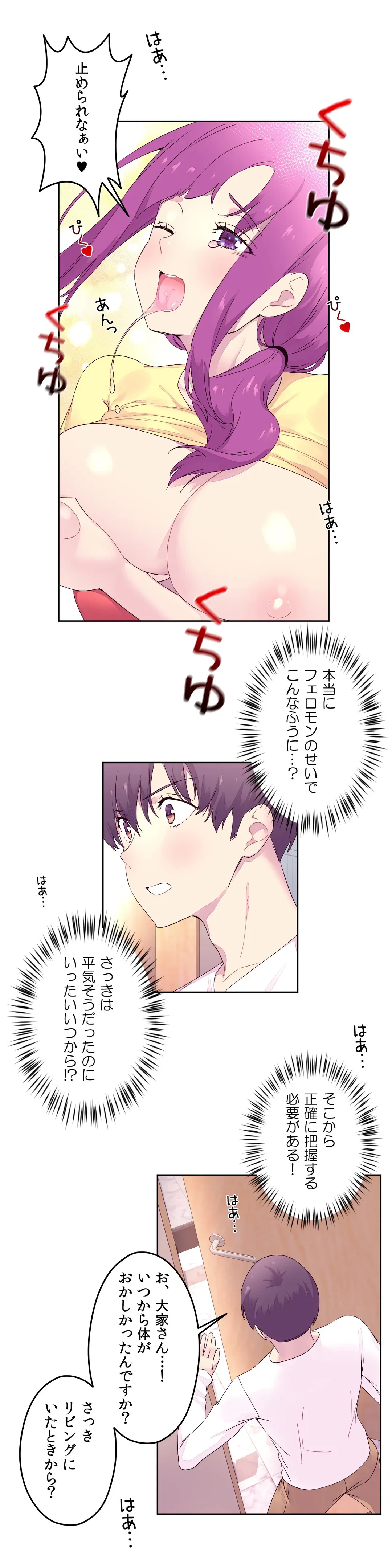 ページ 13 — 第21話