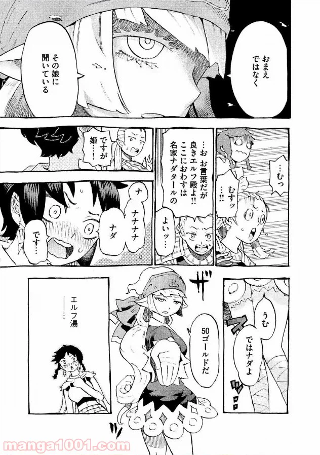 ページ 17 — 第2話