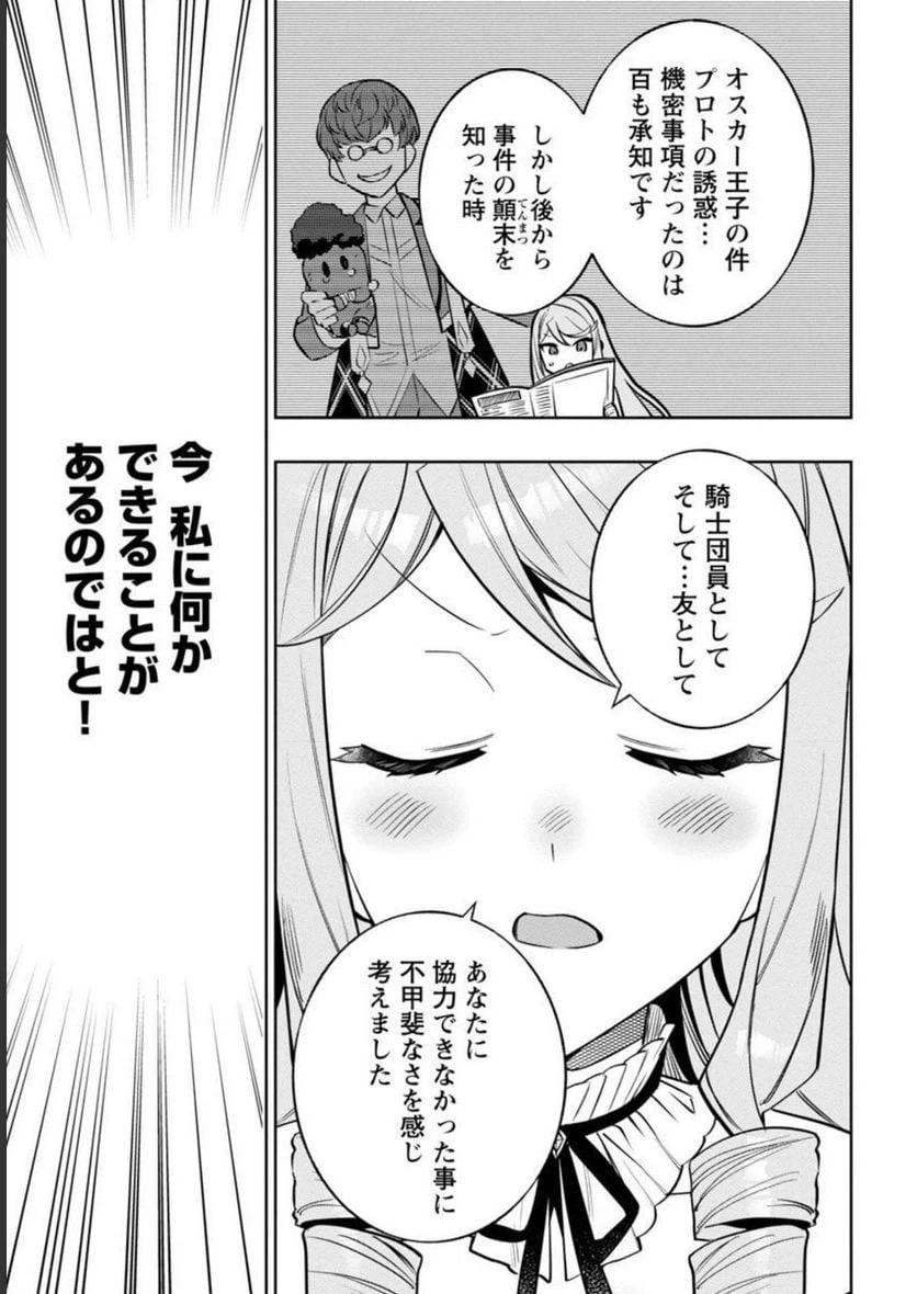 ページ 11 — 第8話