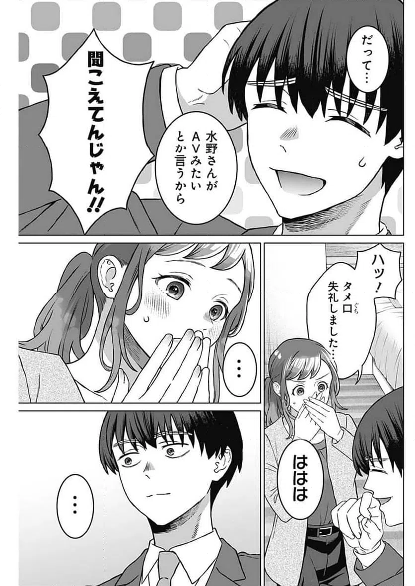 ページ 7 — 第58話