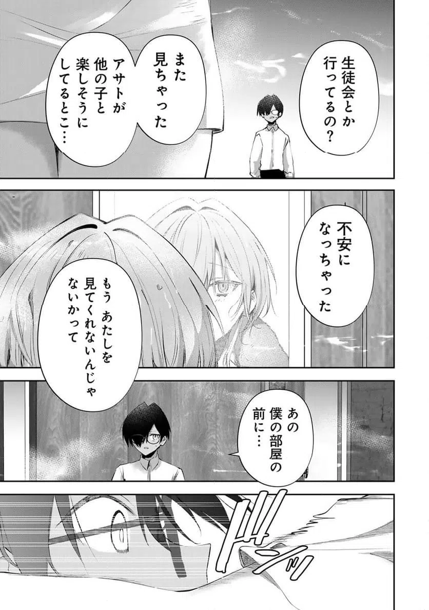 ページ 5 — 第10話