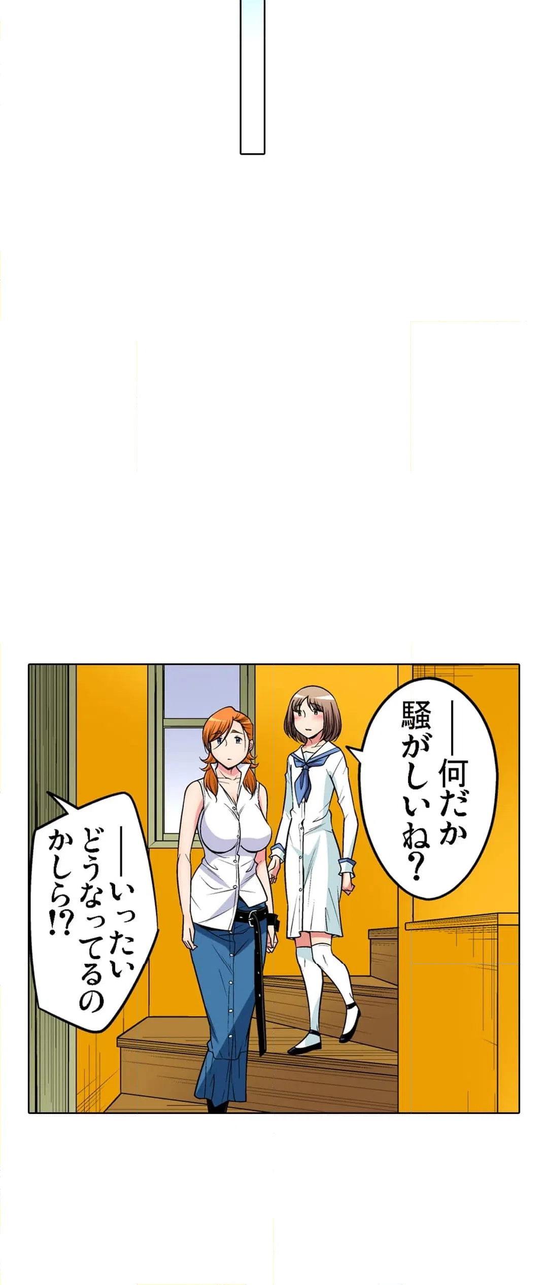 ページ 19 — 第93話