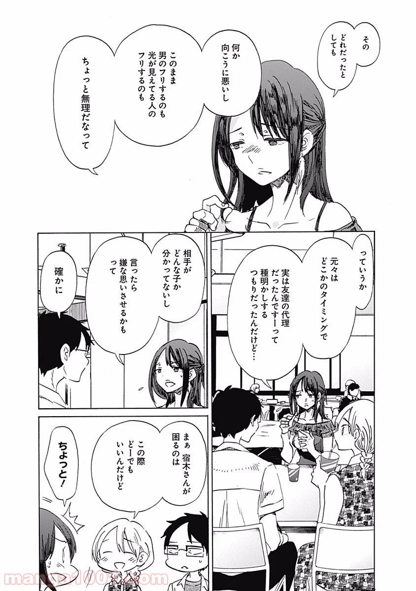ページ 17 — 第22話