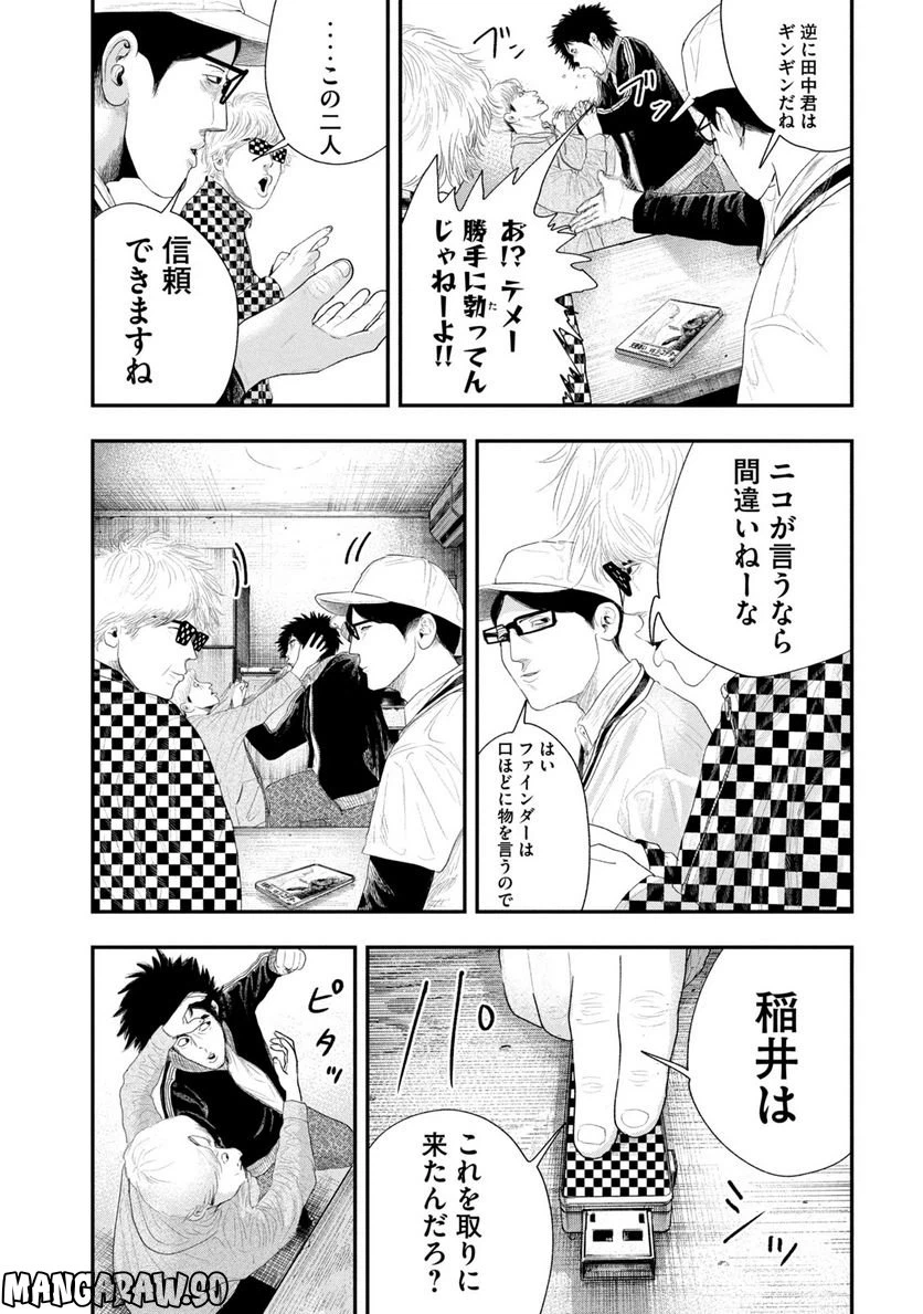 ページ 15 — 第17話