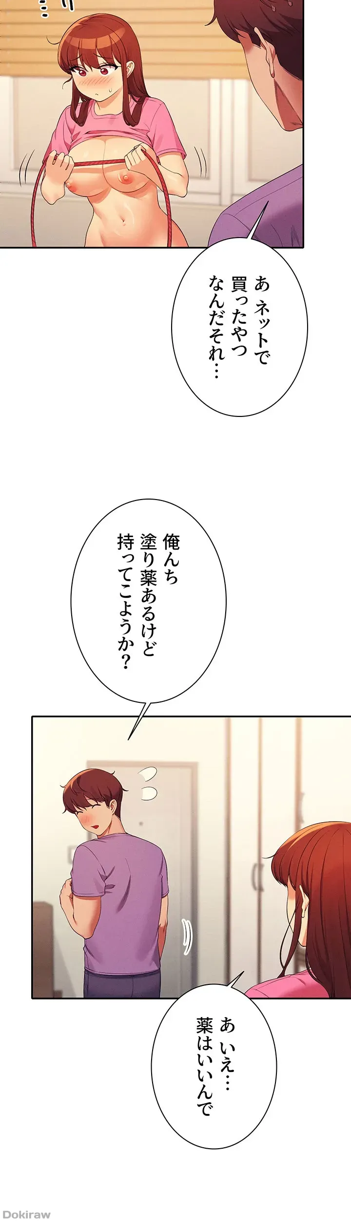 ページ 17 — 第98話