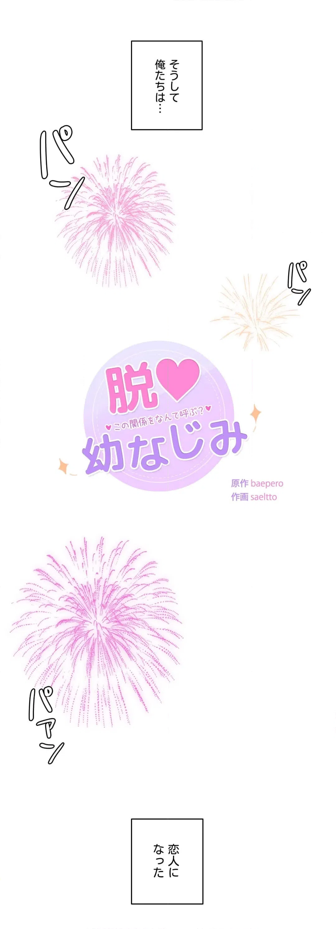 ページ 19 — 第27話