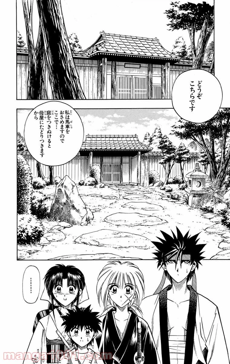 ページ 6 — 第37話