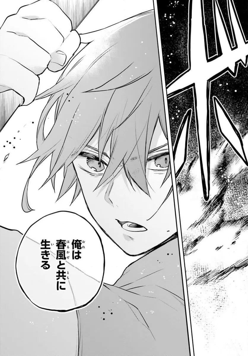 ページ 22 — 第14話