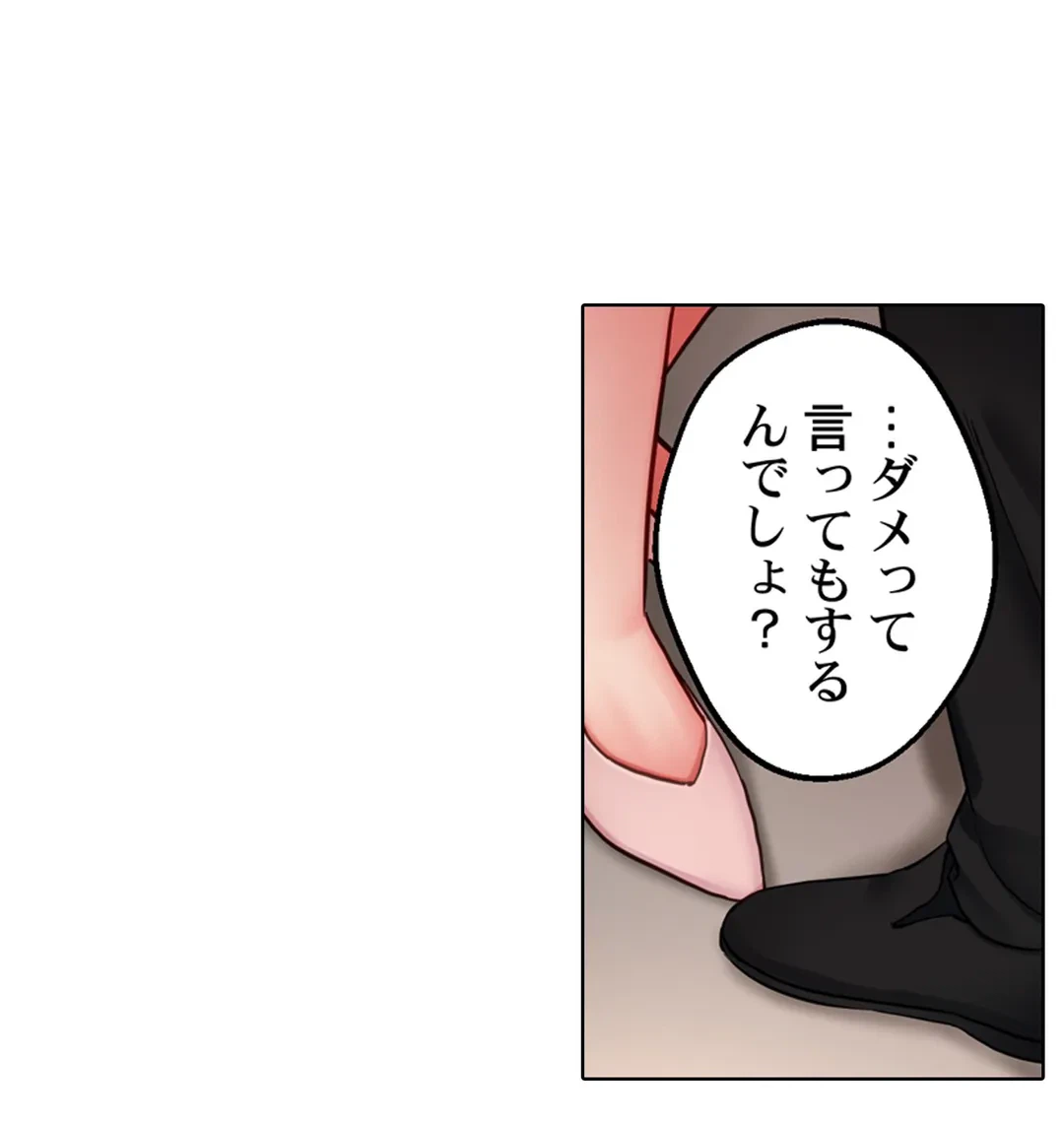 ページ 29 — 第16話