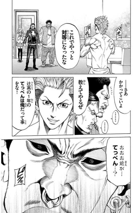 ページ 9 — 第4話