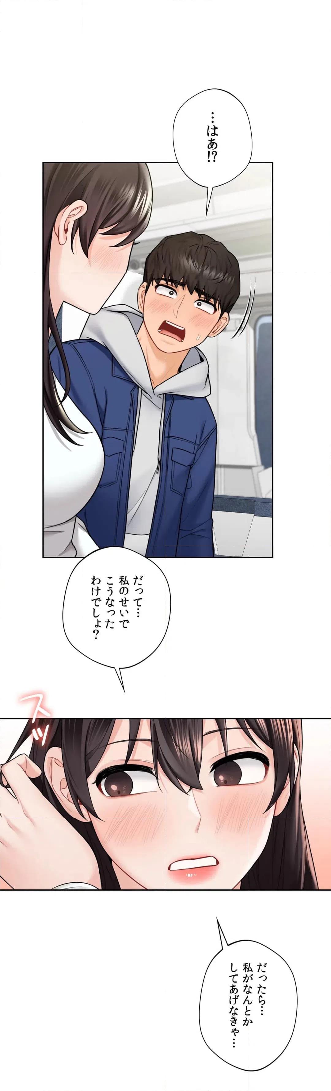 ページ 4 — 第36話