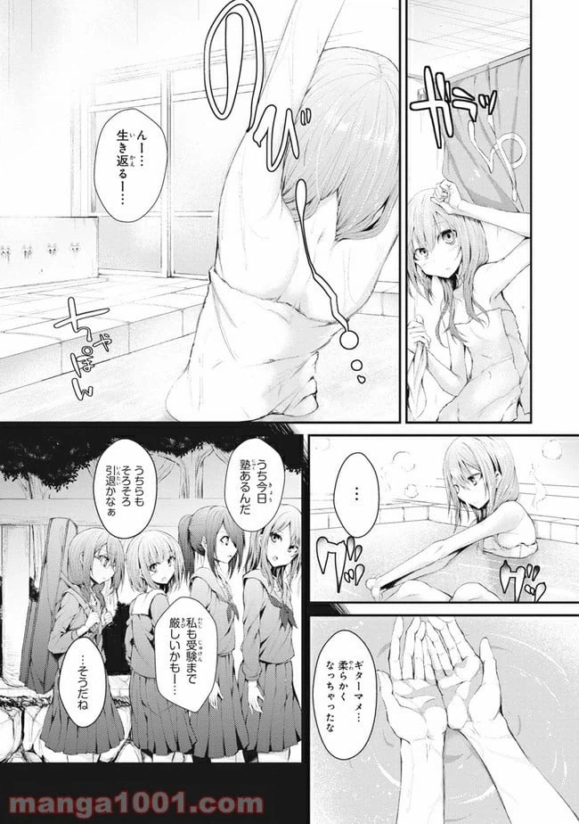ページ 5 — 第1話
