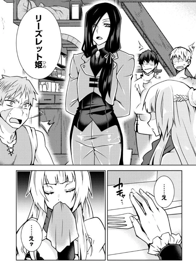 ページ 15 — 第1.1話