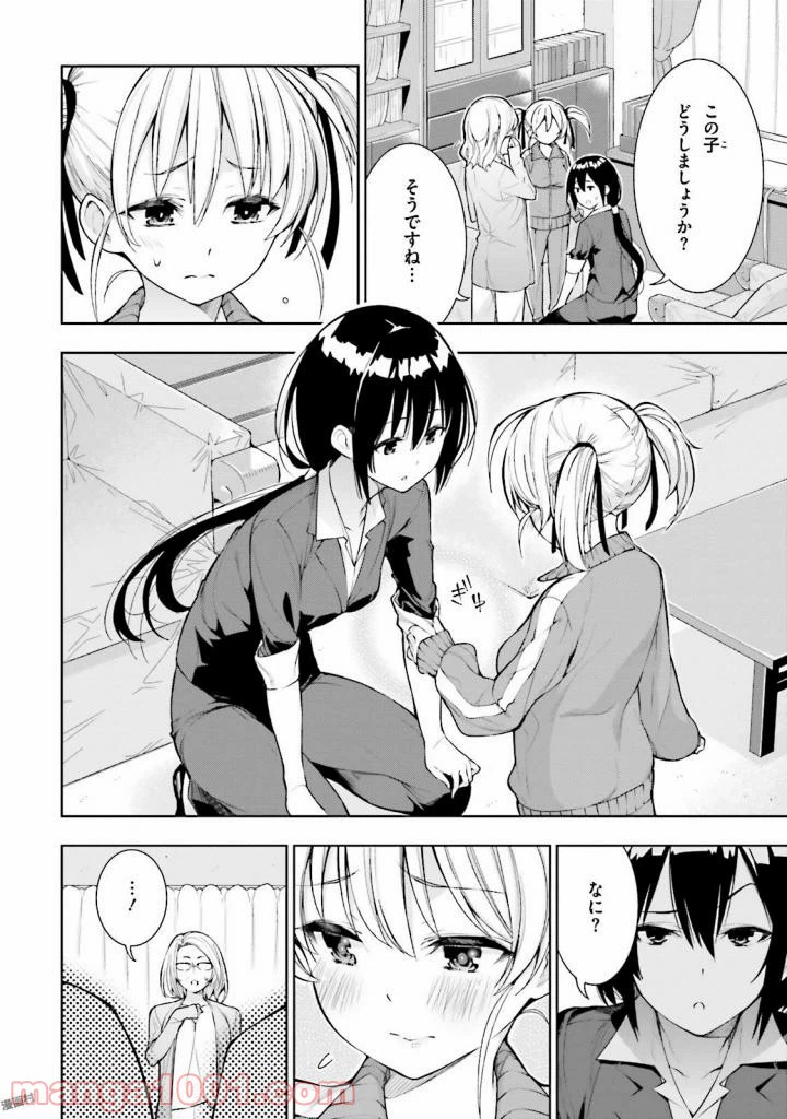 ページ 12 — 第26話