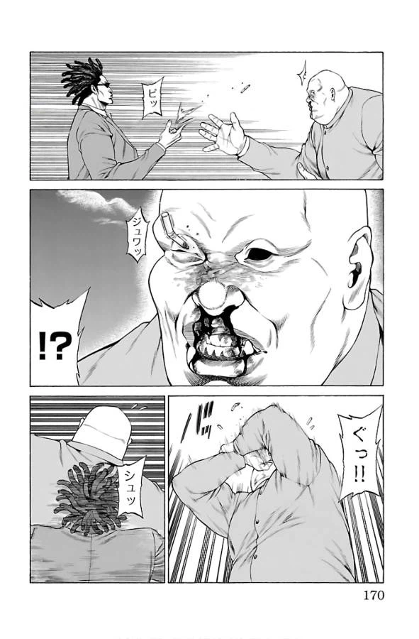 ページ 26 — 第55話
