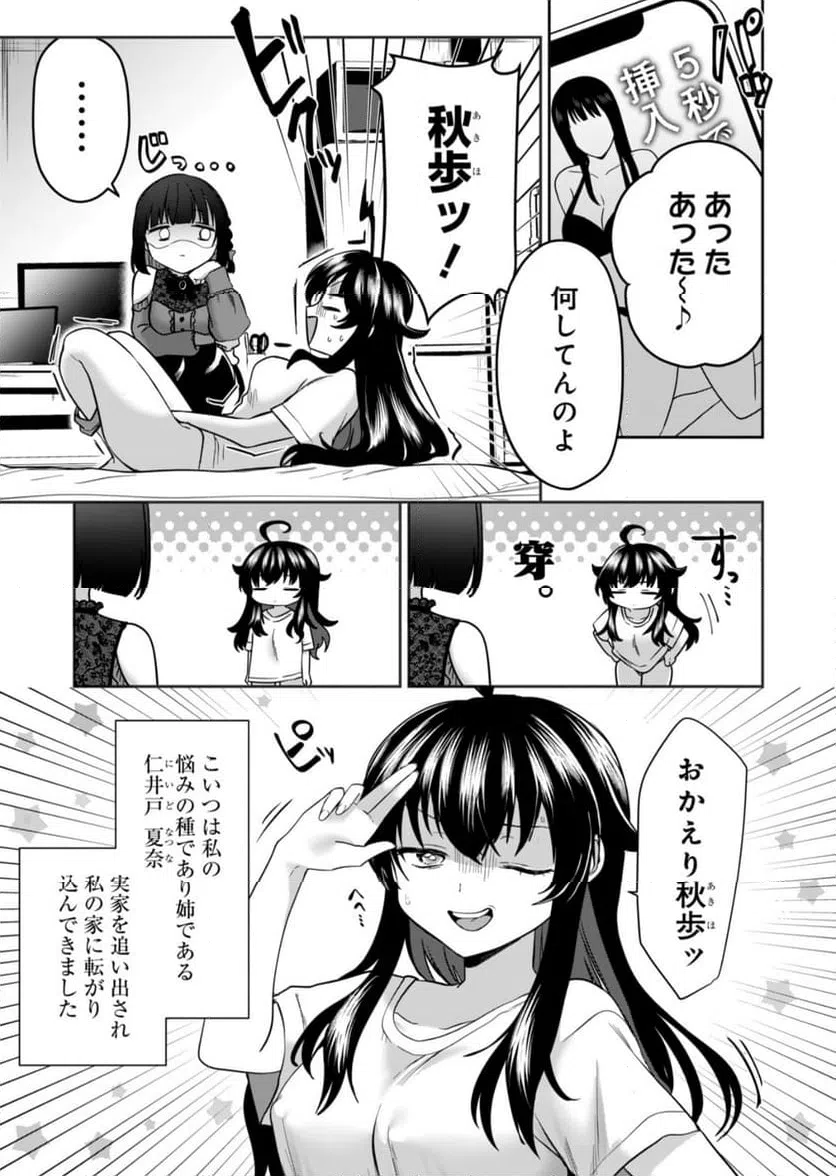 ページ 4 — 第1話