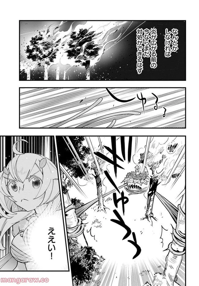 ページ 5 — 第12話