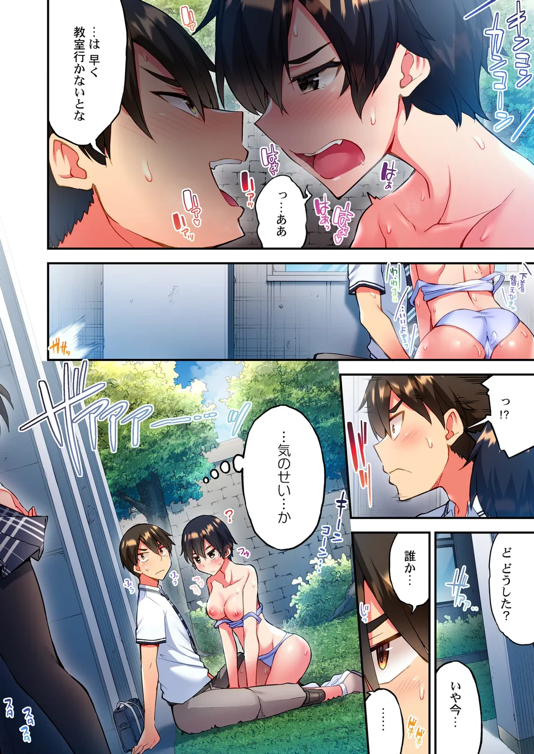 ページ 9 — 第30話