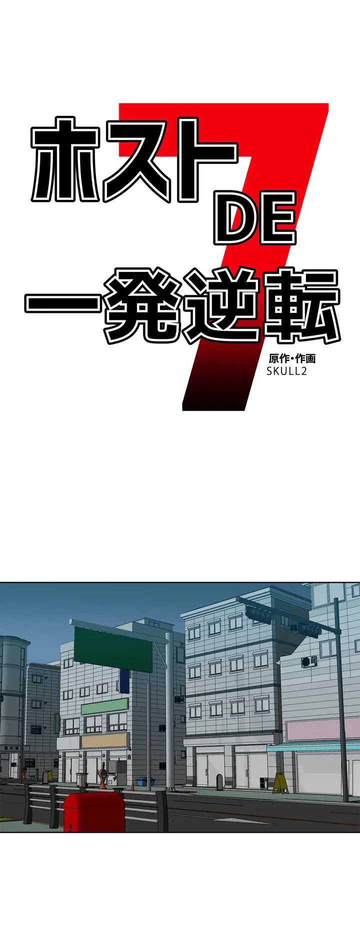 ページ 4 — 第1話