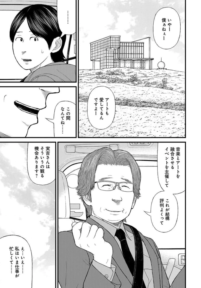 ページ 7 — 第73話