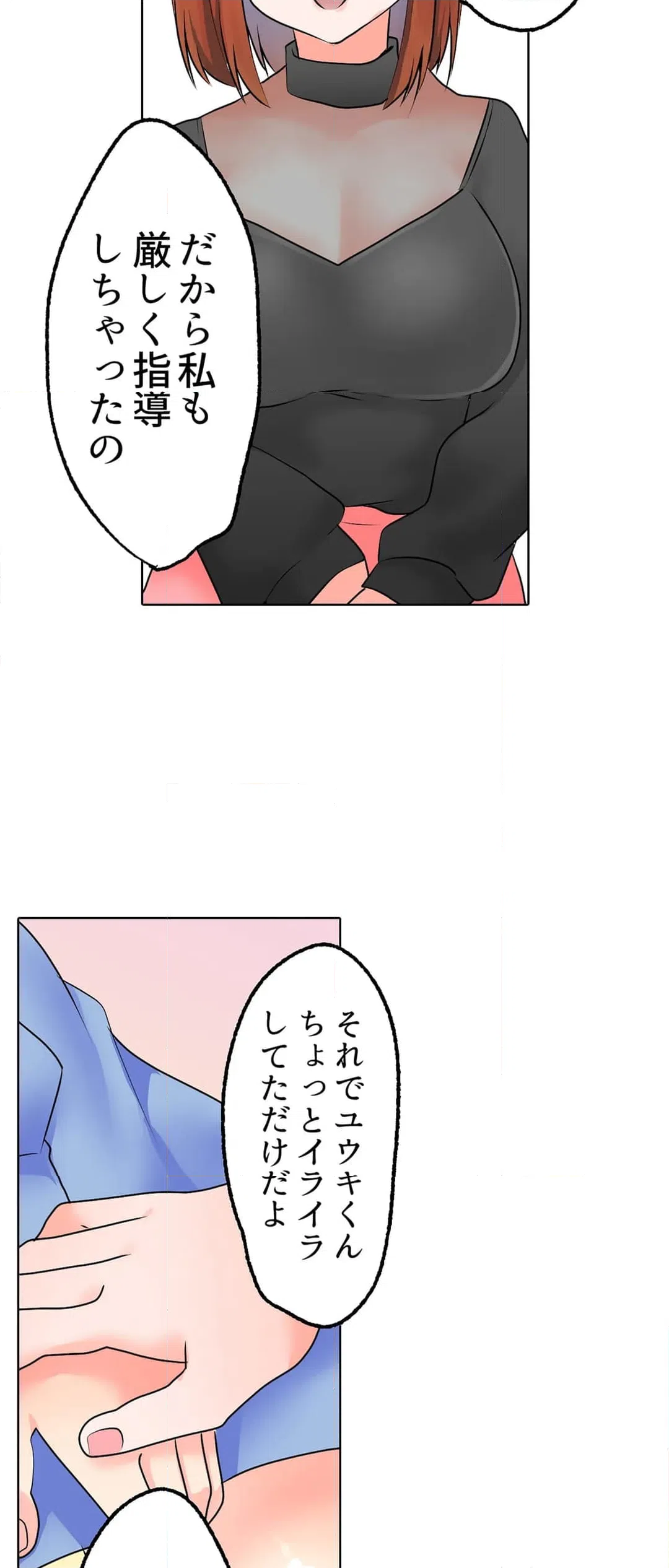 ページ 15 — 第16話