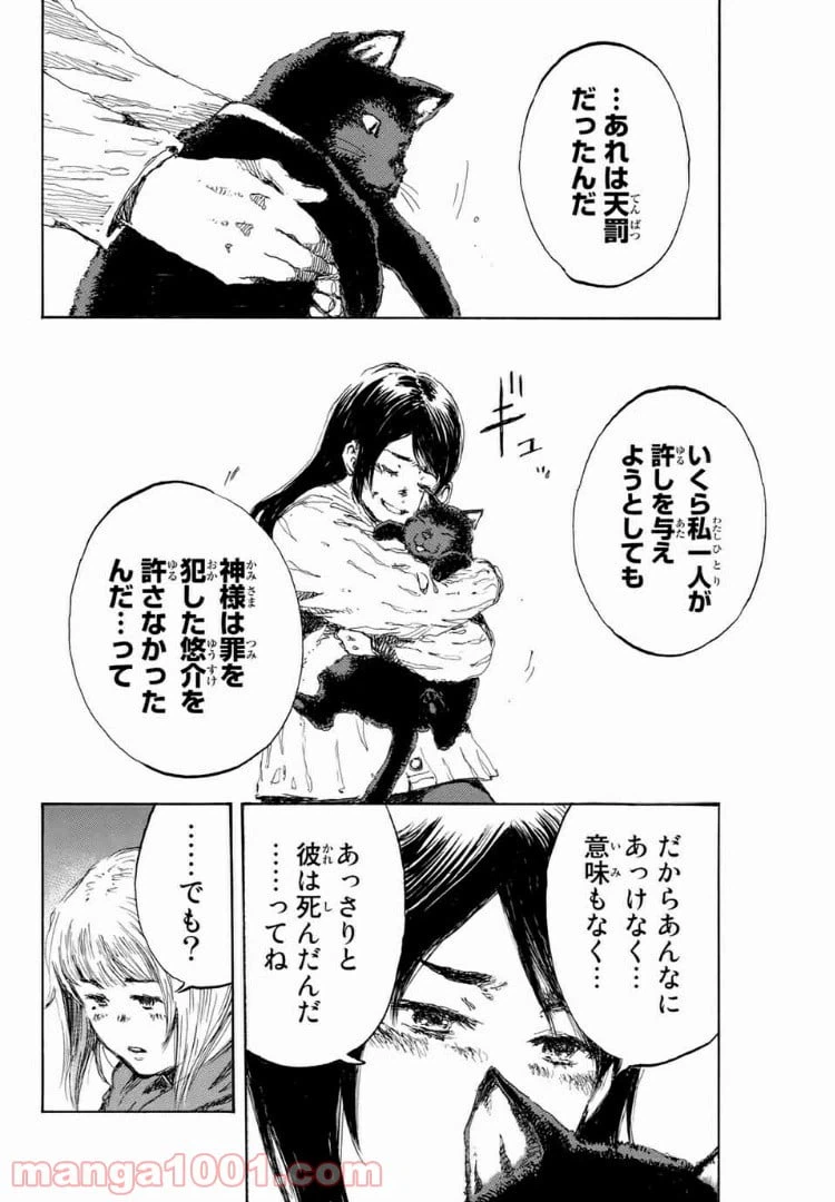 ページ 18 — 第135話