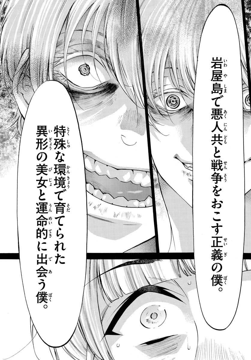 ページ 29 — 第49話