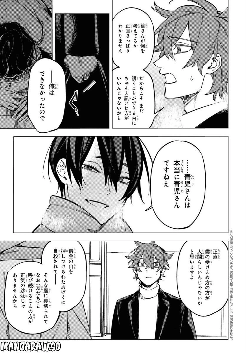 ページ 5 — 第35話