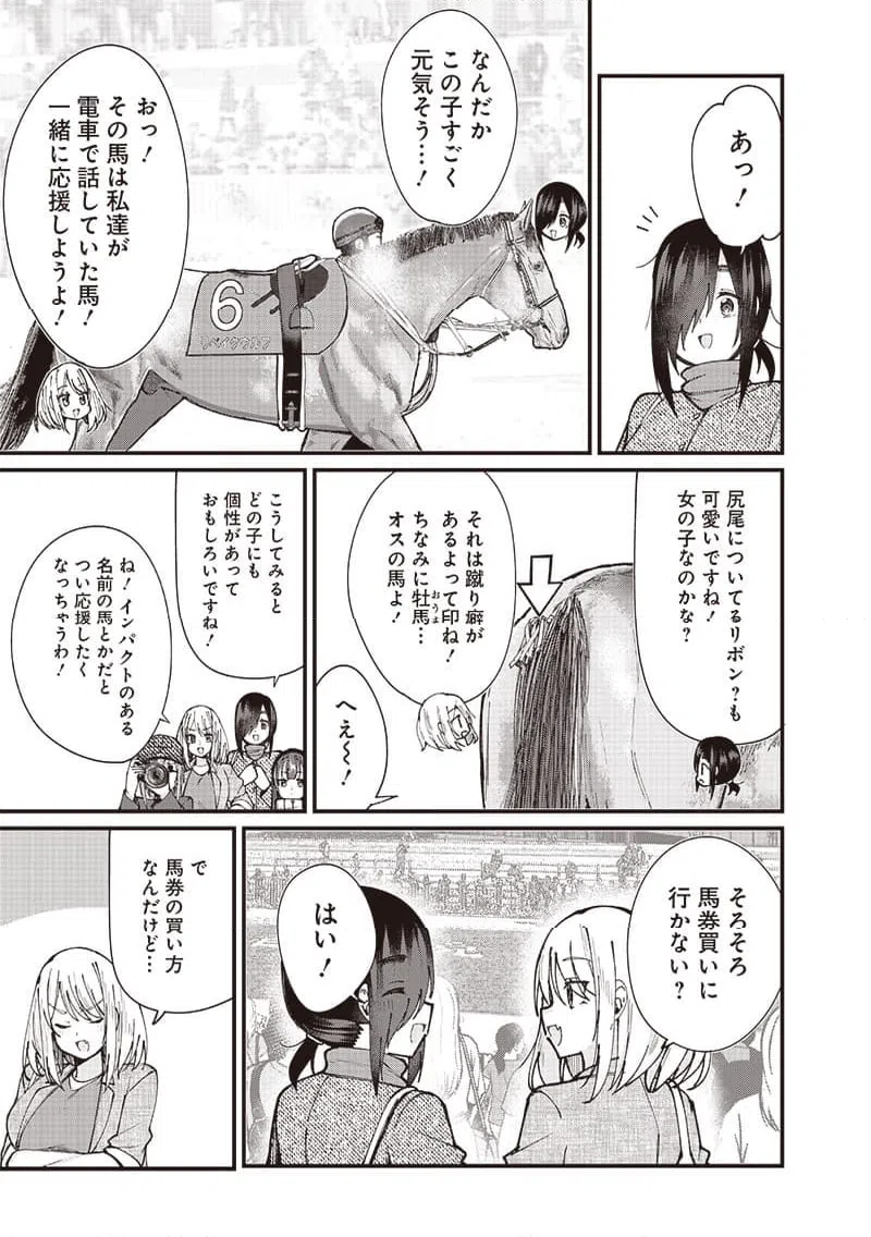 ページ 3 — 第6話