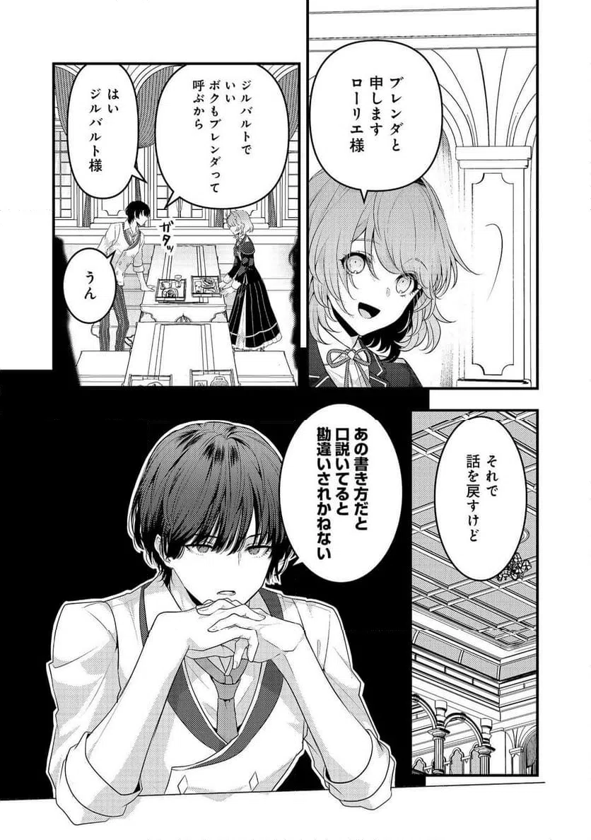 ページ 10 — 第3話