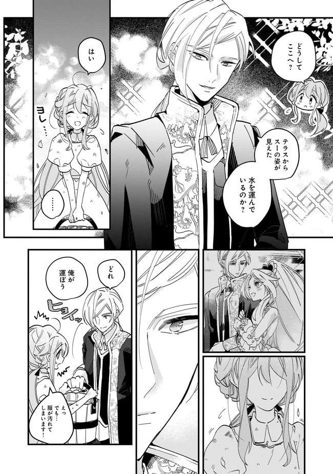 ページ 12 — 第7.1話