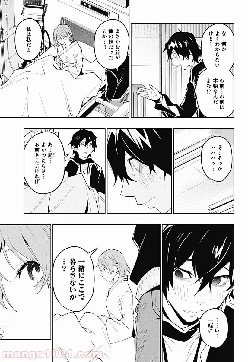 ページ 13 — 第32話